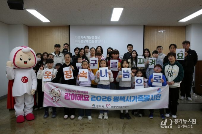 평택시자원봉사센터 가족봉사단 가족이 함께 실천하는 자원순환