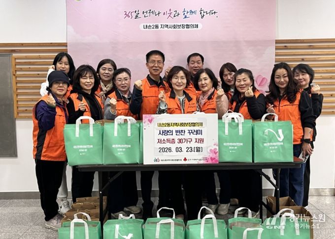 의왕시 내손2동지역사회보장협의체, 소외계층 30가구에 사랑의 반찬 전달