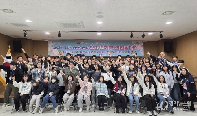 의왕시 포일청소년문화의집, 청소년기구 연합발대식 개최