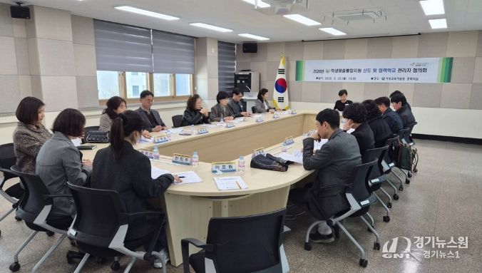 ‘2026년 학생맞춤통합지원선도 및 협력학교 관리자 협의회’