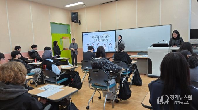 이주배경학생 위한 ‘지역거점 한국어 예비과정 위탁교육’ 운영