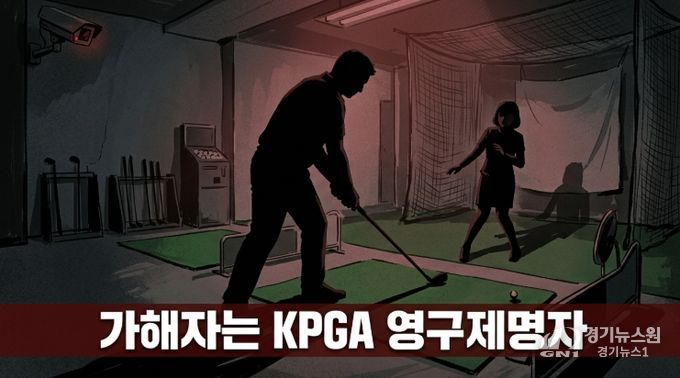 KPGA