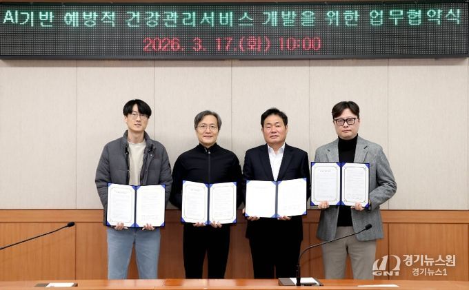 성동구청에서 진행한 AI 기반 예방적 건강돌봄서비스 개발을 위한 업무협약식 모습