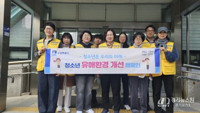 수원시 권선구 권선2동, 새 학기 맞이 청소년 유해환경 개선 캠페인 실시