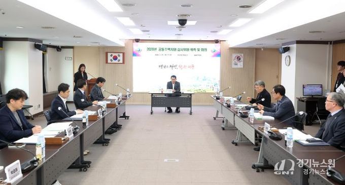 서구청 장태산실에서 열린 2026년 공동주택지원 심사 위원 위촉 및 회의 장면