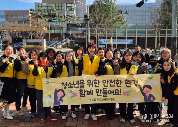 청북읍 청소년지도위원회, 개학기 학교 주변 청소년 유해환경 점검