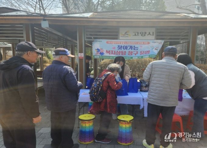 고양시 행신2동, ‘찾아가는 보건복지상담소’로 맞춤형 복지서비스 제공