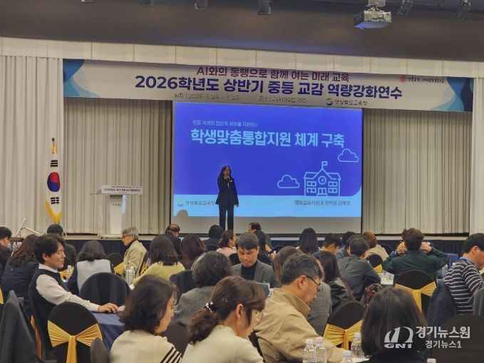 학교 관리자 역량 강화 연수