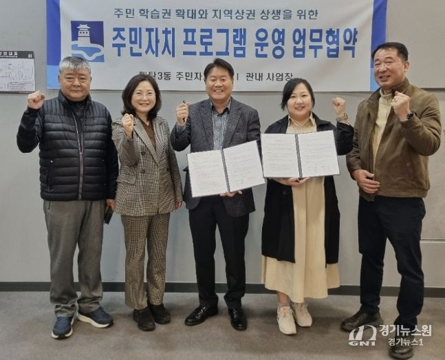 수원시 영통구 매탄3동 주민자치회, 골프 강좌 운영 업무협약 체결