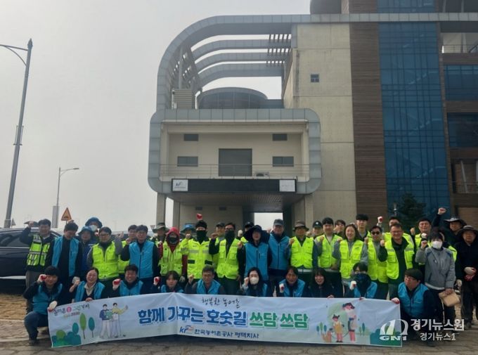 평택시, 민관 합동 평택호 아산만방조제 새봄맞이 대청소