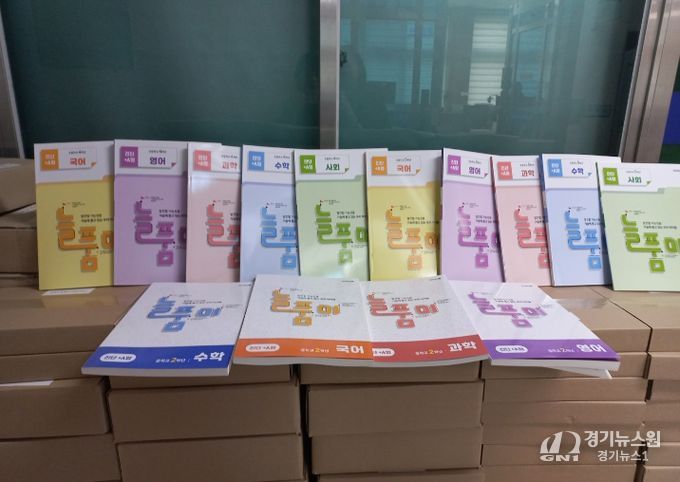 서산교육지원청, 기초학력 격차 해소를 위한 ‘늘품이’ 보정 학습 자료 배부