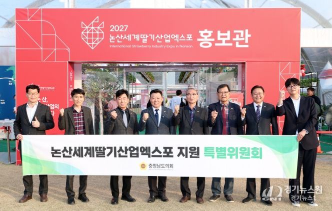논산세계딸기엑스포 특위, 논산딸기축제 현장 점검
