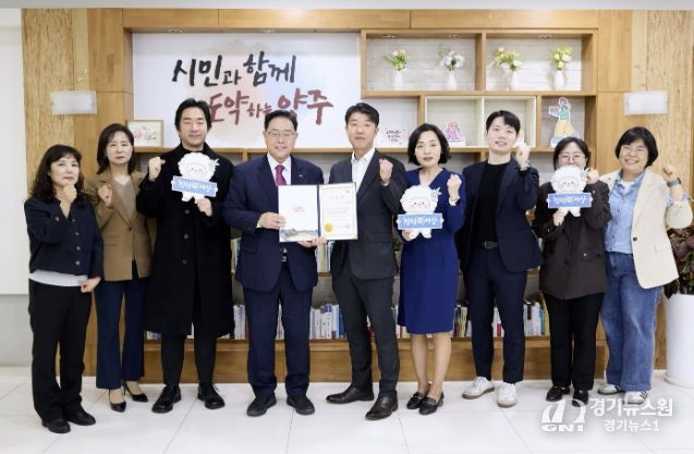 양주시, ‘주정차위반의견진술 심의위원회’ 신규 위원 위촉 및 청렴 캠페인 실시