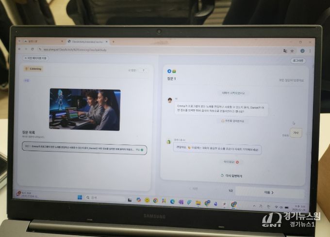 경기도교육청, 인공지능 기반 의사소통 모형 '클래스 업'으로 영어교육 판 바꾸다!