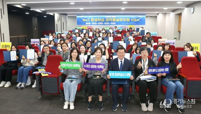 박승원 광명시장(사진 첫줄 왼쪽 세 번째)이 27일 광명시 평생학습원에서 열린 제4기 평생학습 권역별실무위원회 위촉식에 참석해 평생학습 권역별실무위원들과 기념사진을 촬영하고 있다.