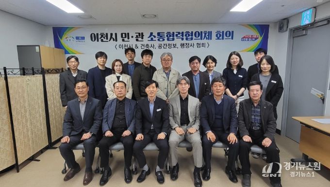 2026년도 제1회 민관 소통협력협의체