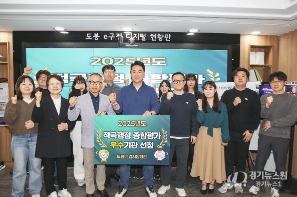 오언석 도봉구청장(가운데)과 직원들이 행안부 적극행정 우수기관 선정을 기념하며 단체사진을 찍고 있다