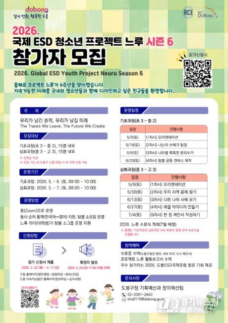 참가자 모집 안내 포스터