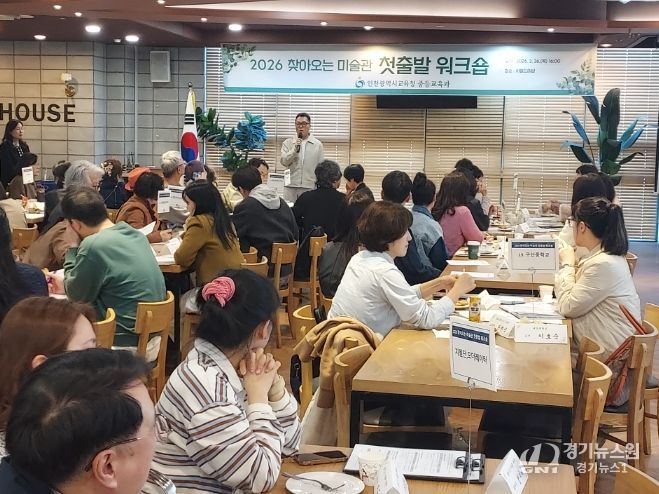 ‘찾아오는 미술관 워크숍’