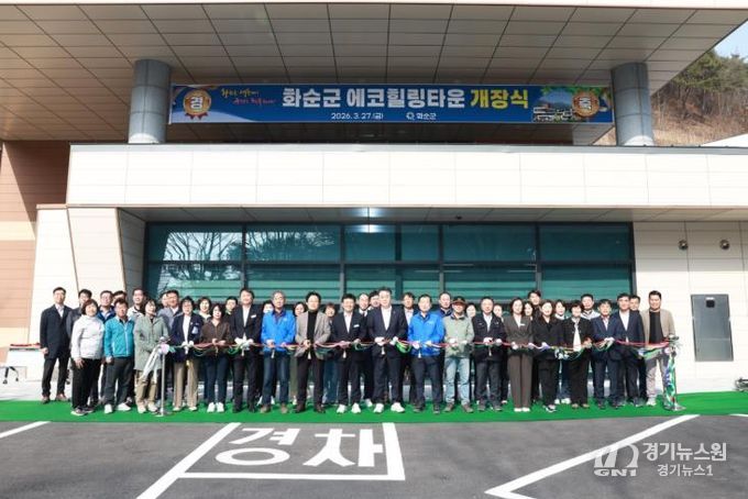 에코힐링타운 개장식에서 진행된 테이프 커팅식