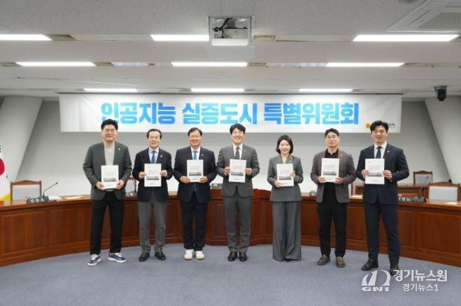 AI특별위원회 활동 마무리