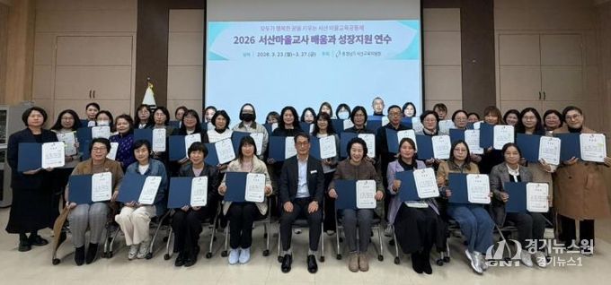 서산교육지원청, ‘2026 서산마을교사 배움과 성장 지원’ 연수 개최
