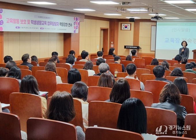 군포의왕교육지원청,“교육활동 보호·학생생활교육 역량 강화 연수 개최”