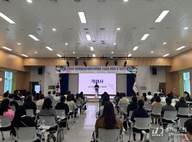 경산학생상담자원봉사자연합회 신입회원 환영회 및 개강식