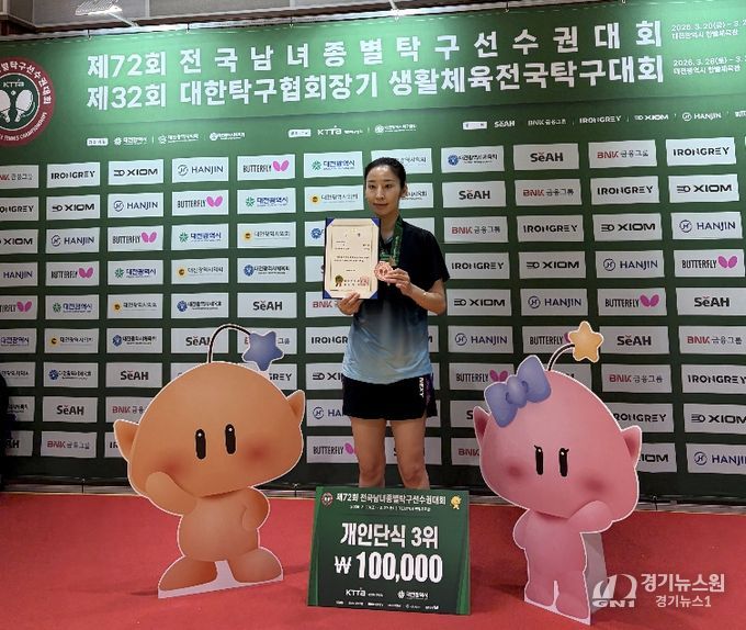 송마음 선수가 개인 단식 3위 입상 후 기념 촬영을 하고 있다