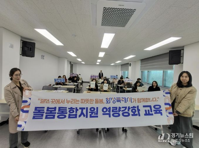 30일부터 31일까지 화성시민대학에서 화성특례시 복지 담당 공무원을 대상으로 통합돌봄 역량강화 교육을 마친 후 기념 촬영을 하고 있다