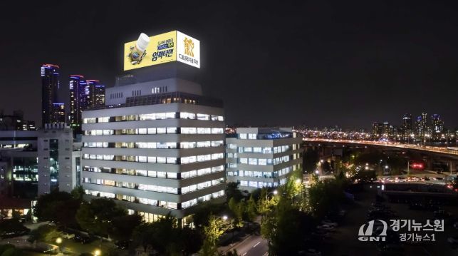 대웅그룹 사옥 전경