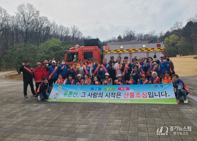 바르게살기운동 남양주시협의회 다산2동위원회, 민·관 합동 봄철 산불예방 캠페인 실시