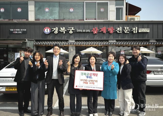 남양주시 별내동 ‘경복궁 삼계탕 별내점’, 정기 나눔으로 이웃사랑 실천