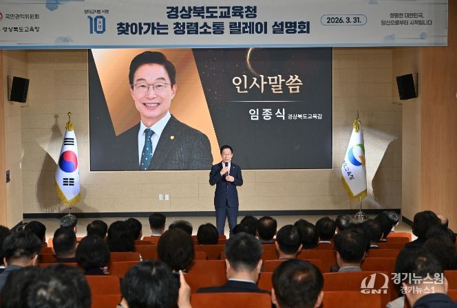 청탁금지법 시행 10주년 ‘청렴 소통 릴레이 설명회’