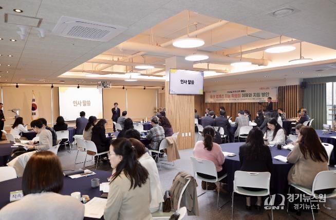 울산교육정책연구소, ‘경계선 지능 학생 통합지원’ 정책 토론회