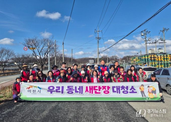 자유총연맹 이천시지회 부발읍위원회, 죽당천 일대 환경 정화 활동