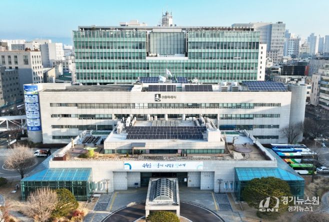 수원특례시 청사