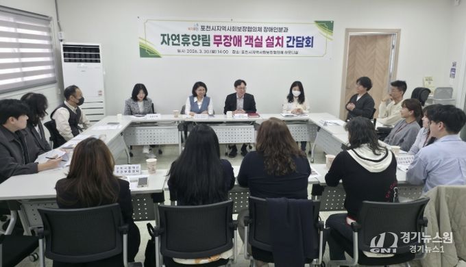 포천시, 자연휴양림 무장애 객실 개선 나서…이용 편의 높인다