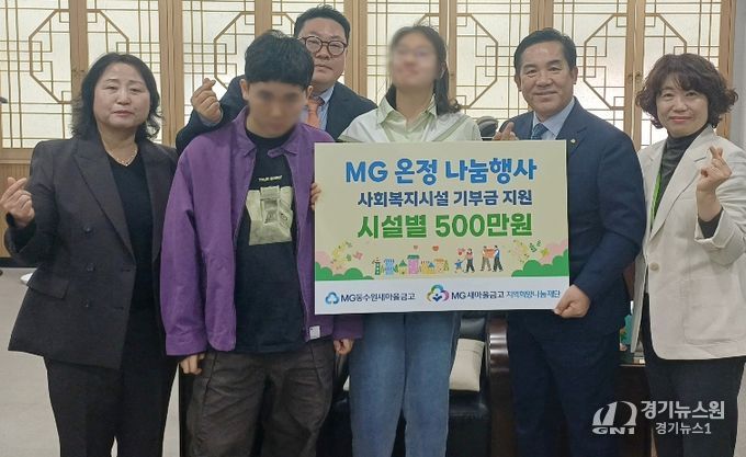 수원시 영통구, MG새마을금고와 연계해 브솔장애인주간이용센터에 온정 나눔 실천
