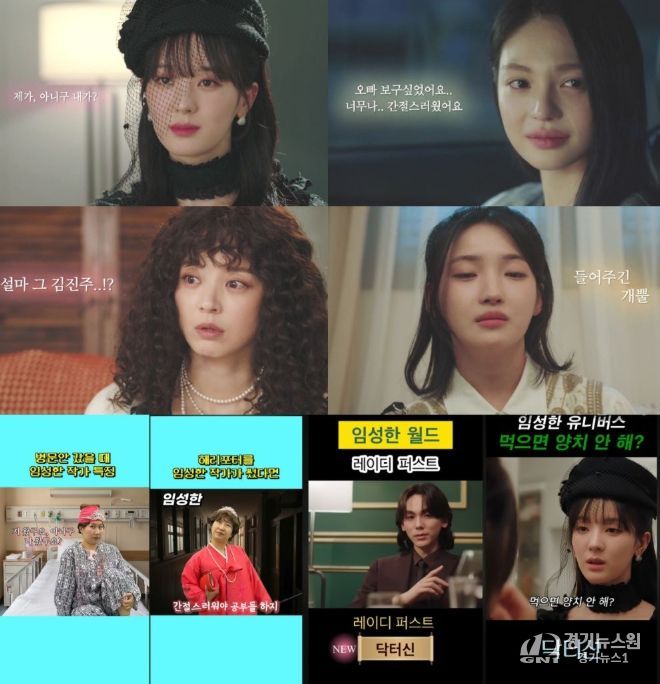 TV CHOSUN 주말미니시리즈 ‘닥터신’