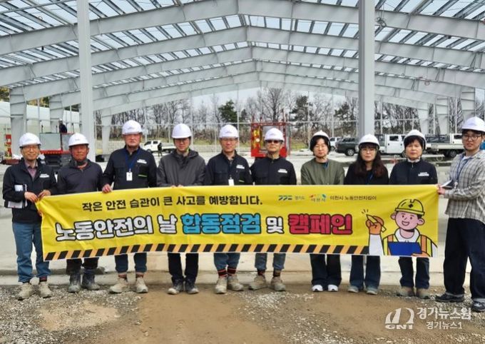 이천시, '4월 노동안전의 날' 맞아 대월면 공장 신축 현장 방문… 안전의식 고취