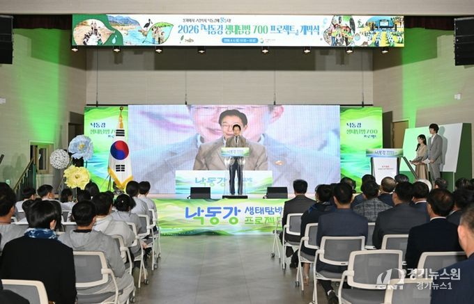 경북교육청, ‘낙동강 생태탐방 700 프로젝트’ 개막