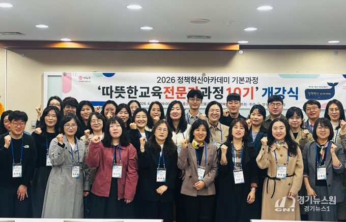 경북교육청, 2026 정책혁신아카데미 ‘따뜻한교육전문가과정 10기’운영