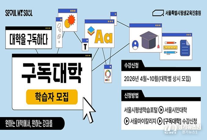 2026년 '구독대학' 홍보 배너