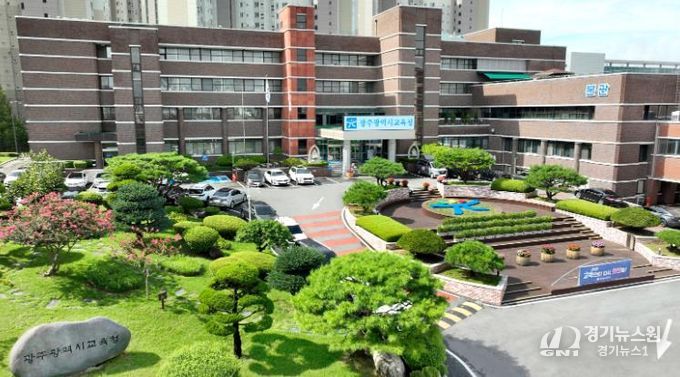 광주광역시교육청