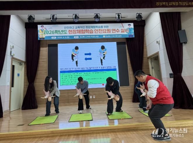 의성교육지원청, 현장체험학습 안전요원 연수 실시