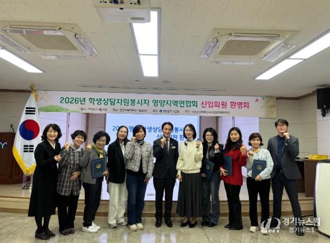 2026학년도 학생상담자원봉사자 영양지역연합회 신입회원 환영회 개최