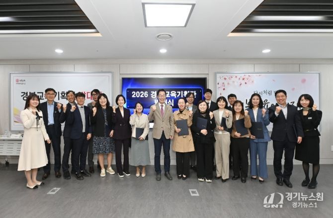 2026 경북교육기획단’ 위원을 위촉하고 첫 협의회를
