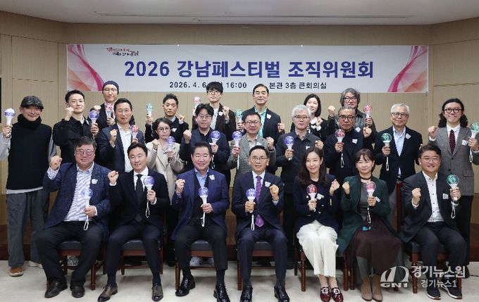 강남페스티벌 조직위원회