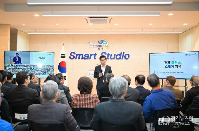 영덕군 스마트 경로당 개통식.